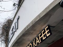 门面-MEEBO KAFEE米咖焙坊(虹桥路店)