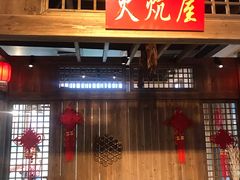 门面-印象鲵宴·张家界地标美食名片(溪布街店)