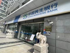 -中国民生银行(上海陆家嘴支行)