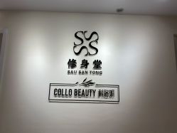 -健身堂科技美肌SPA