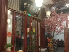 门面-同得兴面馆.苏式面.三虾面(园区店)