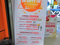 -永乐生活电器(长寿路店)