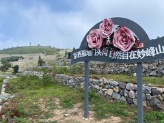 -妙峰山风景名胜区