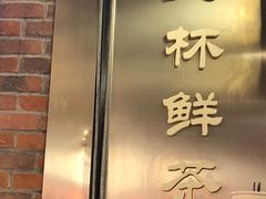 -茶与花间(太平洋森活天地店)