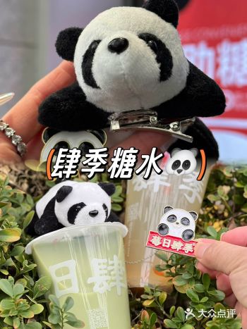 公主们请上车！今日份的心动饮品就是他们家
