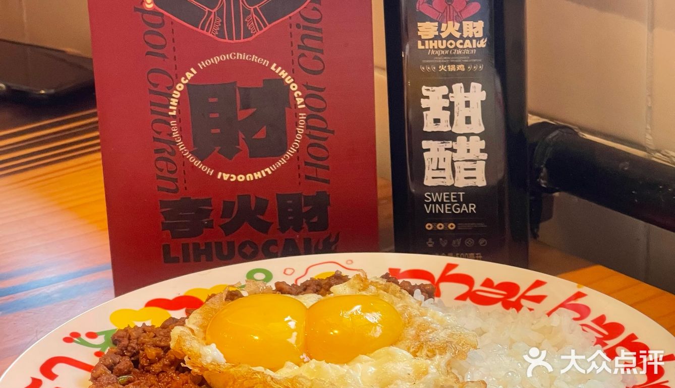 北京首店‼️没人和我说房山有这么香的火锅鸡🐔