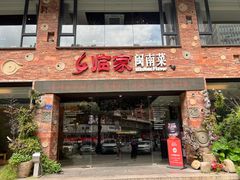 -临家闽南菜(宝洲路店)