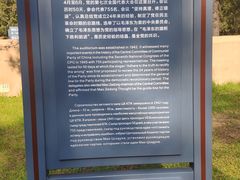 -延安杨家岭革命旧址