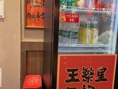 -王繁星面馆(西安熙地港店)