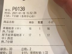 -7分甜(苏州中心店)