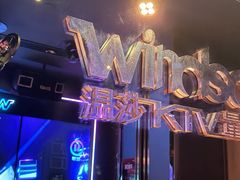 -温莎KTV(珠江路店)