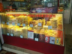 -义兰中糖饼店(大同路总店)