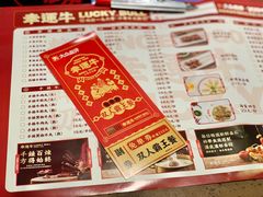 菜单-幸运牛汕头小黄牛牛肉火锅(梅林店)