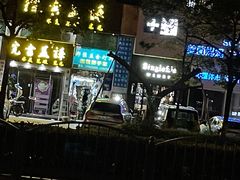 鲑鱼白子-鮨一日本料理旗舰店(总店)