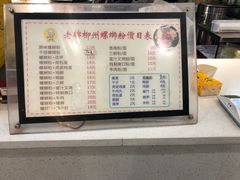 -老牌柳州螺蛳粉(同班同学美食城店)