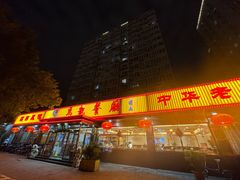 -马凯餐厅(长椿街店)