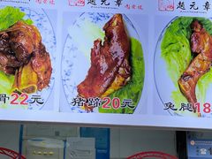 -赵元章肉骨烧(山塘街店)