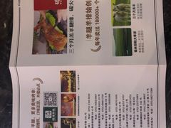 -青松宇大汗·碳烤羊腿(大浪店)