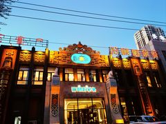 -哈啾嗨·新概念蒙餐(红星新城店)