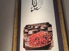 -三江里·宜宾川菜(亚运村店)
