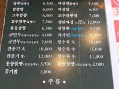 菜单-香港饭店0410(明洞店)