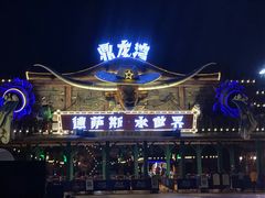 -鼎龙湾德萨斯水世界