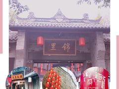 -三大炮豆花铺(锦里店)