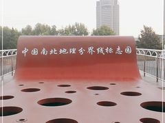 -南北地理分界线标志园