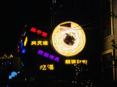 -陈仓老街美食天地
