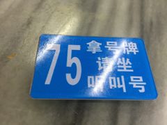 -穗银肠粉店(东川路店)