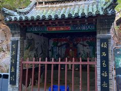 -苍岩山风景名胜区