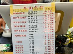 -海汇源老烧麦店(东大街总店)