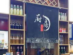 -樊二郎·驴蹄子面(科技路店)