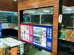 -紫荆城食品交易中心(华强北店)