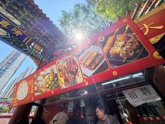 -萍姐炸串·大饼卷一切