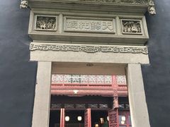 -东山雕花楼