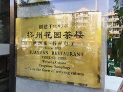 -花园茶楼(兴城西路店)