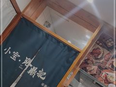 -小宝·路鼎记·福鼎特色小吃(富民路店)