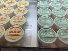 -红花点心局(护国寺店)