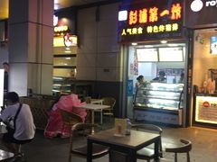 -彭浦小玲炸鸡腿(延长路上海大学店)