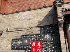 -东西巷