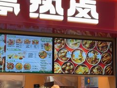 -盛香亭热卤糖水铺(龙之梦店)