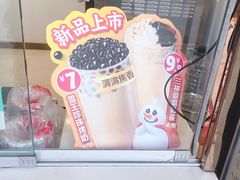 -蜜雪冰城(康乐街店)