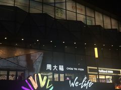 -远洋未来汇