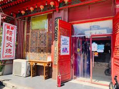 门面-铸钟褡裢火烧(西三环紫竹桥店)