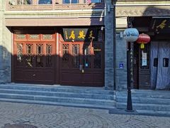 -天兴居(鲜鱼口街店)