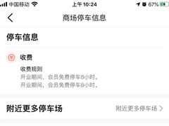 -复地万科·活力城-停车场