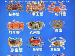 -花西亭·海鲜自助餐厅(瑞城名人酒店)