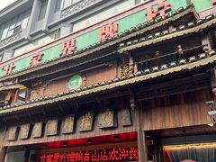 -甘家界牌柠檬鸭(青山店)