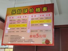 -广州保龄球馆